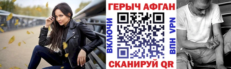 Героин Heroin Бронницы