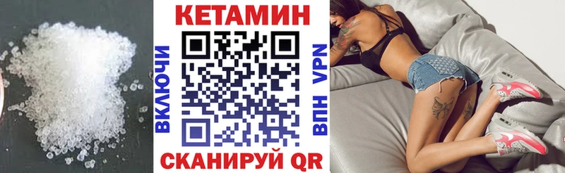 КЕТАМИН VHQ  наркотики  Бронницы 