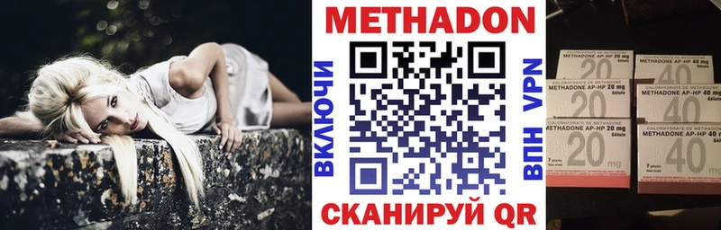 сколько стоит Бронницы Метадон VHQ