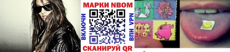 Марки N-bome 1,8мг  хочу   Бронницы 
